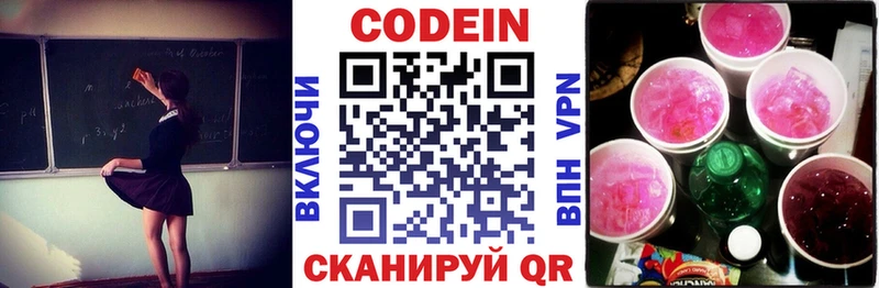 Купить закладки  Сусуман  Кодеиновый сироп Lean Purple Drank 