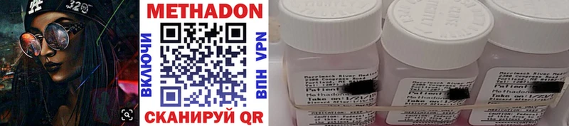 Метадон methadone Купить закладки Сусуман