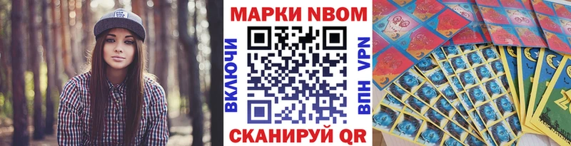 Купить  Сусуман  Марки N-bome 1,8мг 